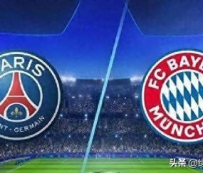 欧冠榜首大战：巴黎VS拜仁，一位置称关键，巴黎打破拜仁15连胜